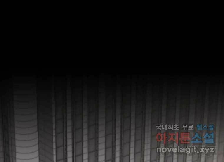 회개불가 2화 238