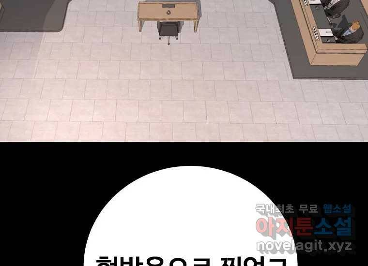회개불가 2화 244