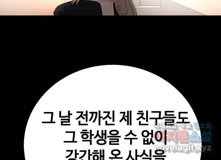 회개불가 2화 249