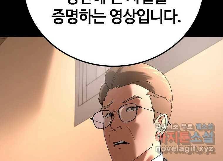 회개불가 2화 250