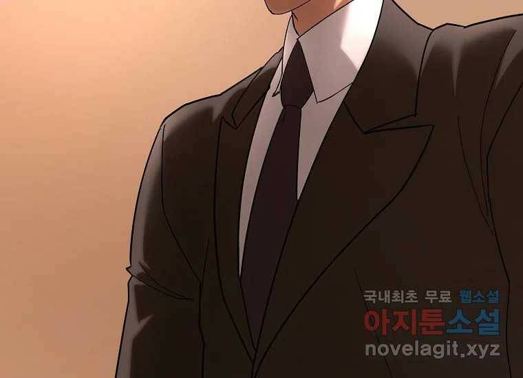 회개불가 2화 251