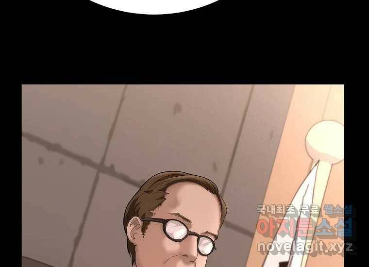 회개불가 2화 253