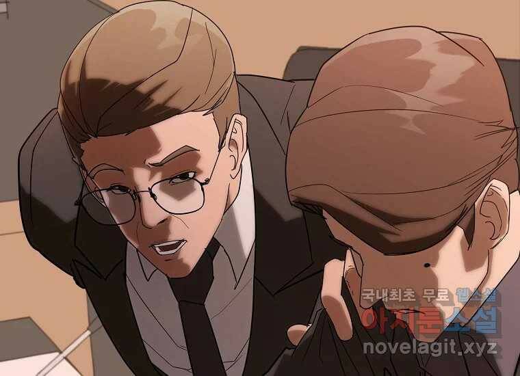 회개불가 2화 264