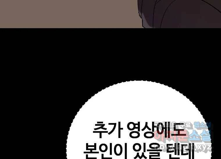 회개불가 2화 266
