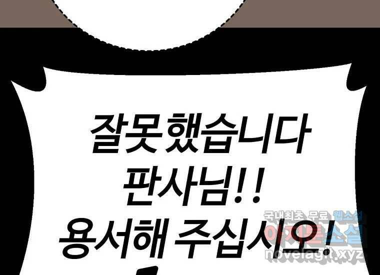 회개불가 2화 270