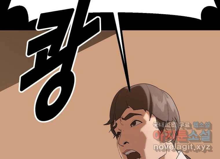 회개불가 2화 271