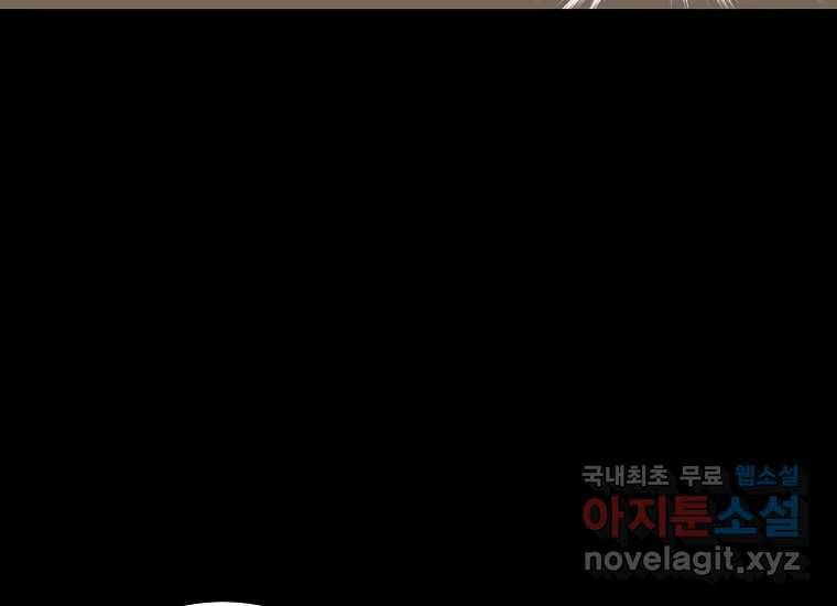 회개불가 2화 274