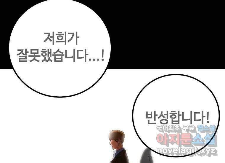 회개불가 2화 275