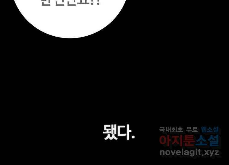 회개불가 2화 277