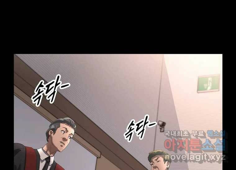 회개불가 2화 278