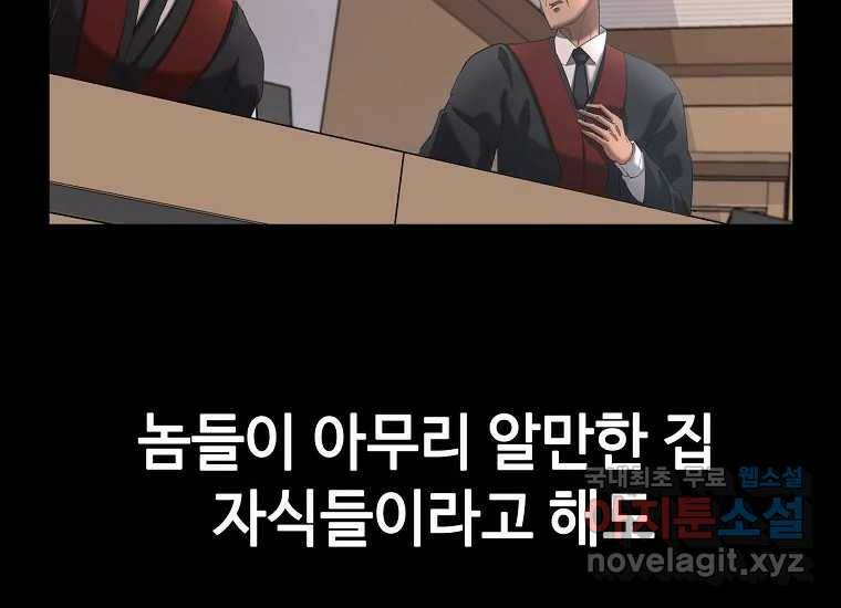 회개불가 2화 279