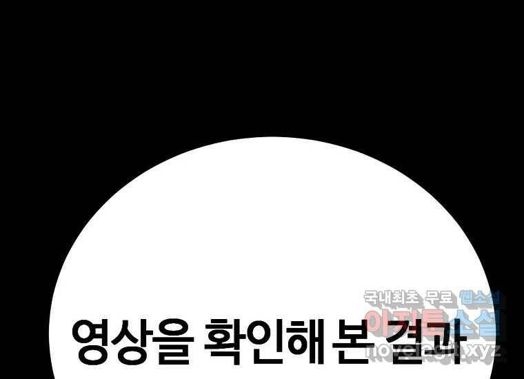회개불가 2화 280
