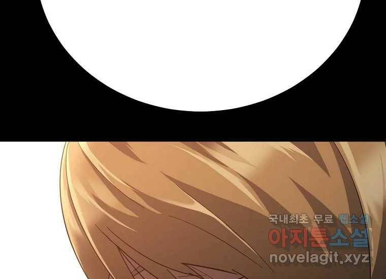 회개불가 2화 281