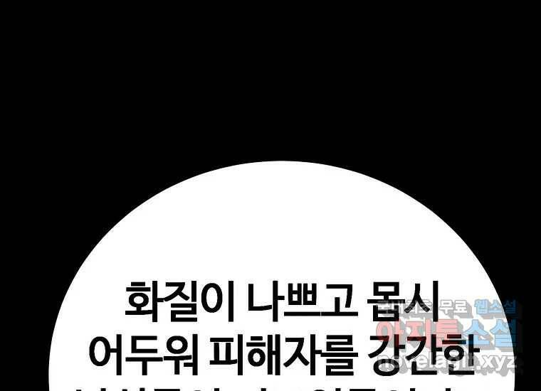 회개불가 2화 283