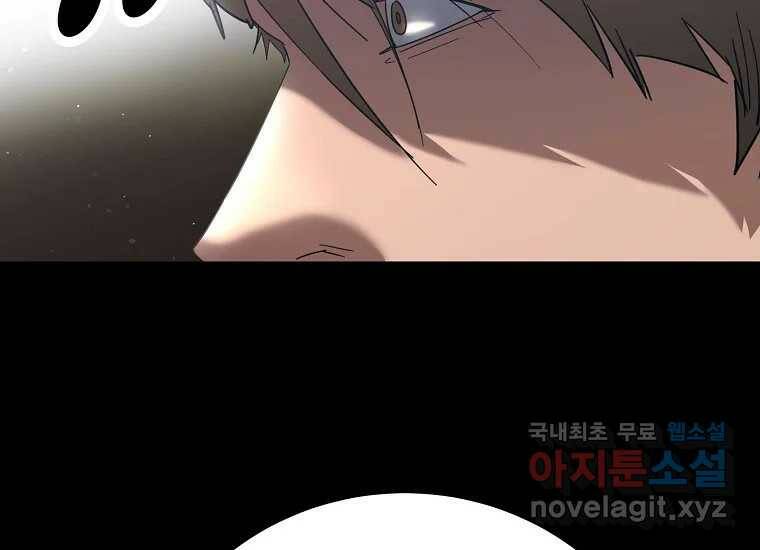 회개불가 2화 285