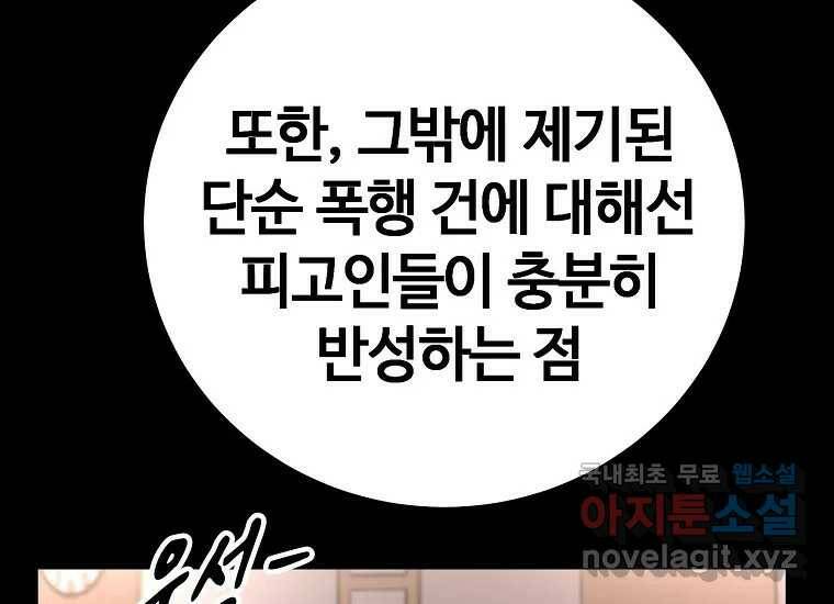 회개불가 2화 286