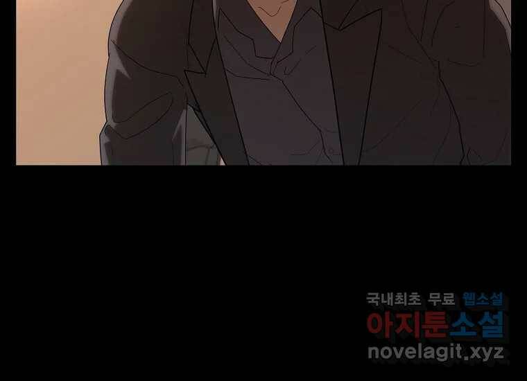 회개불가 2화 291