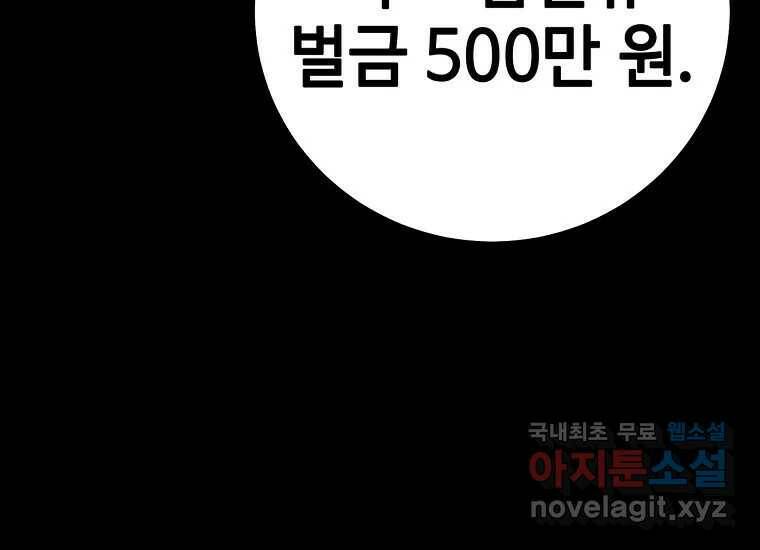 회개불가 2화 295