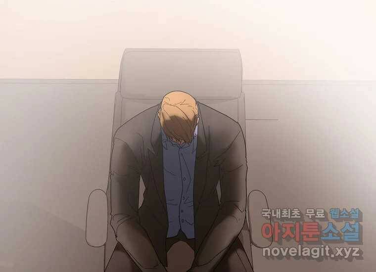 회개불가 2화 299