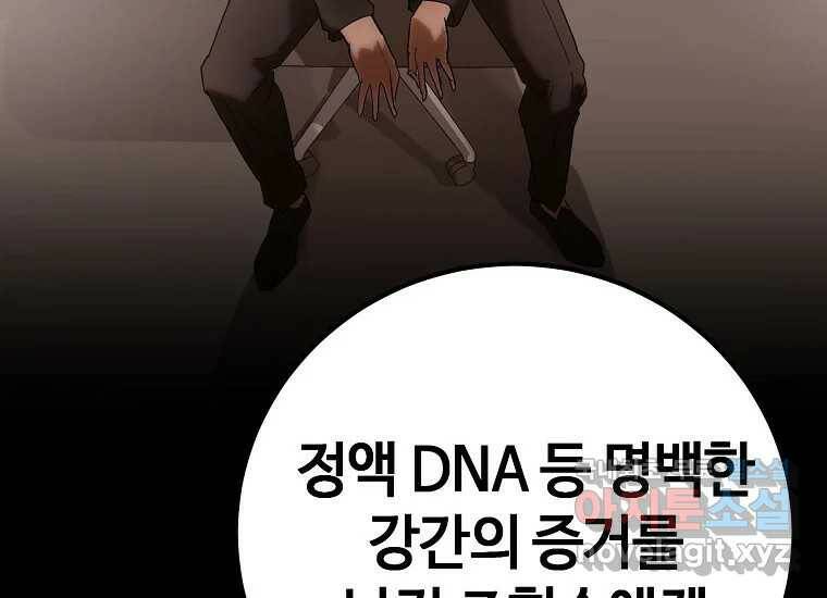 회개불가 2화 300