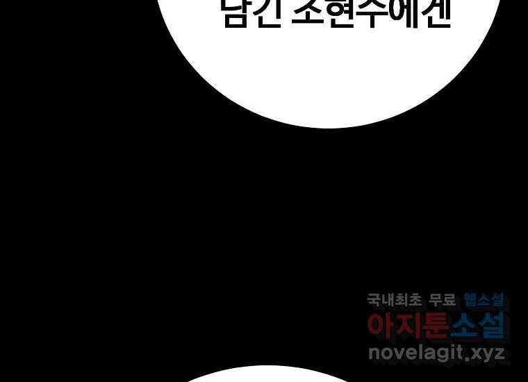 회개불가 2화 301
