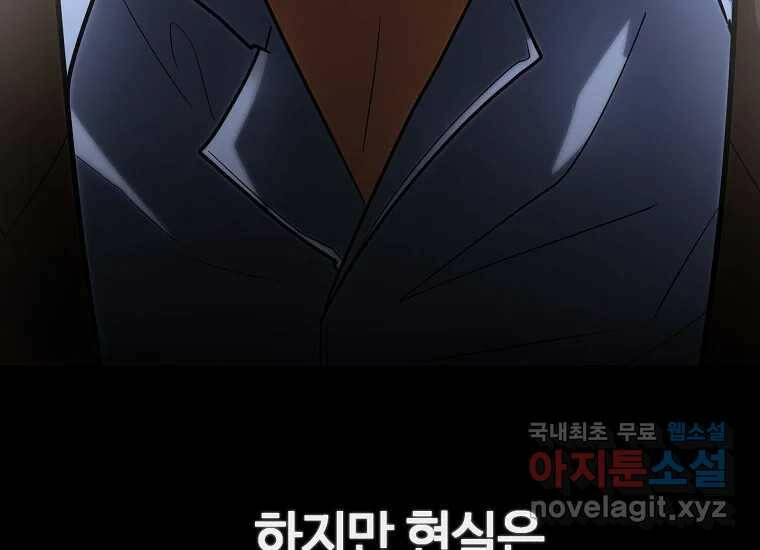 회개불가 2화 304