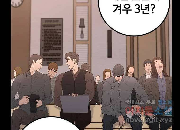 회개불가 2화 306
