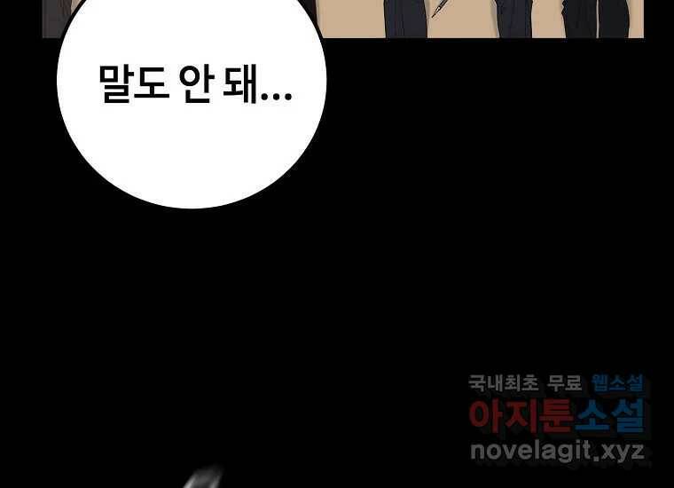 회개불가 2화 307