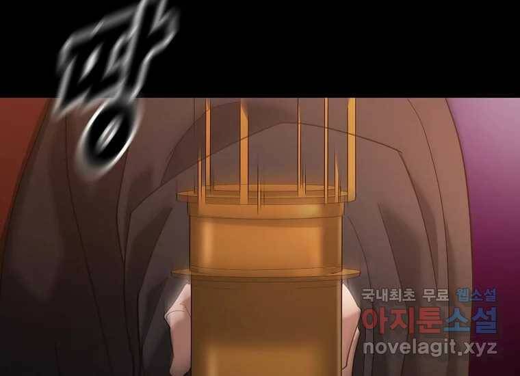 회개불가 2화 308