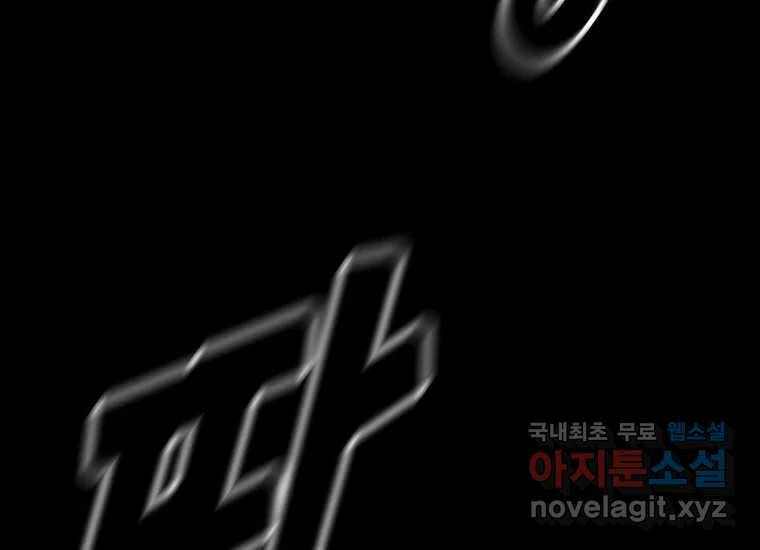 회개불가 2화 310
