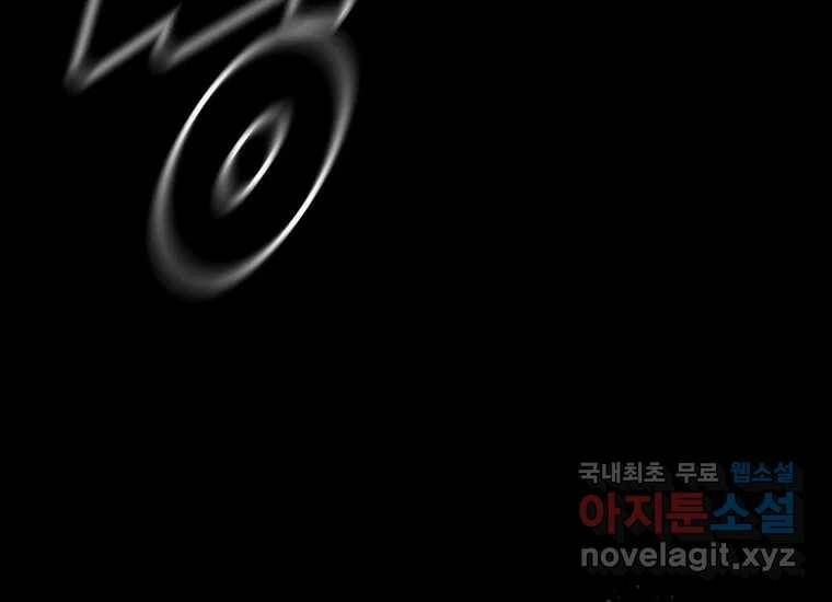 회개불가 2화 311