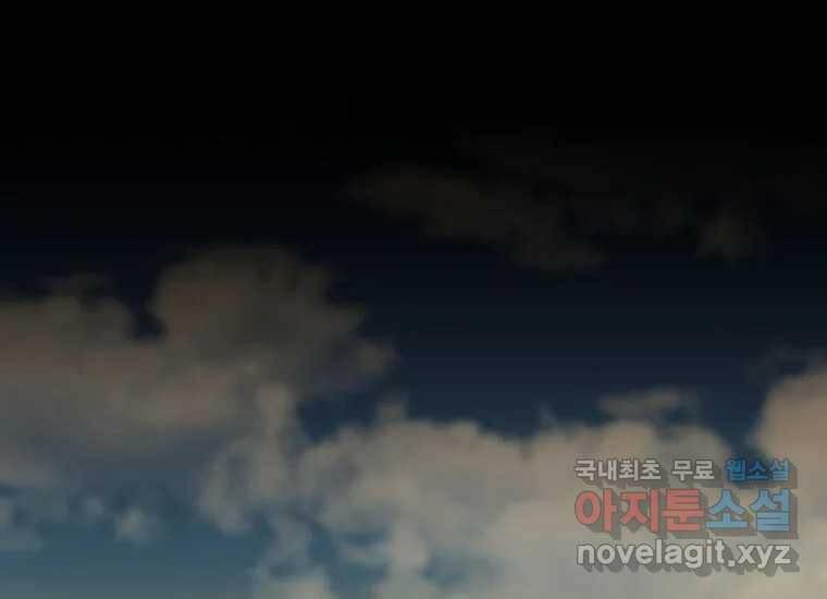 회개불가 2화 313