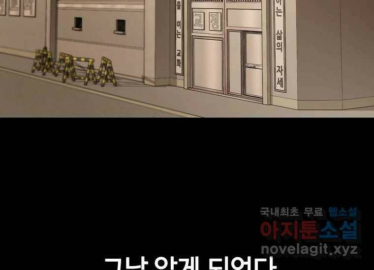 회개불가 2화 315