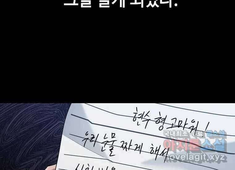 회개불가 2화 316