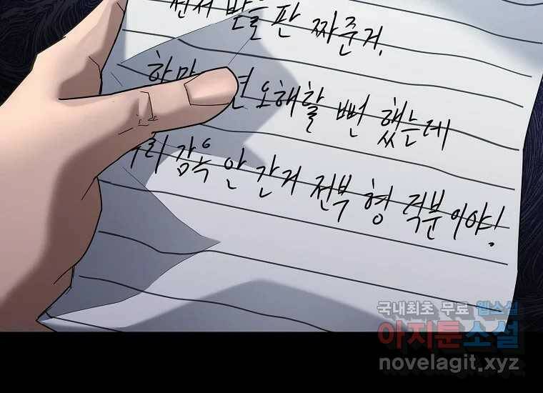 회개불가 2화 317
