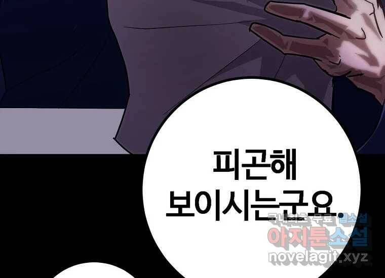 회개불가 2화 322
