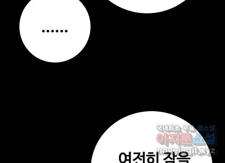 회개불가 2화 323