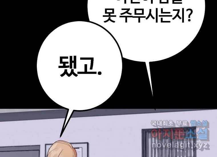 회개불가 2화 324