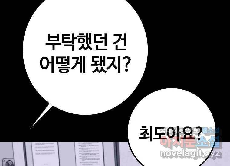 회개불가 2화 326