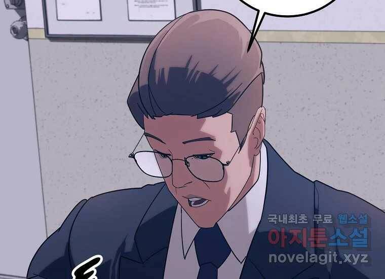 회개불가 2화 327