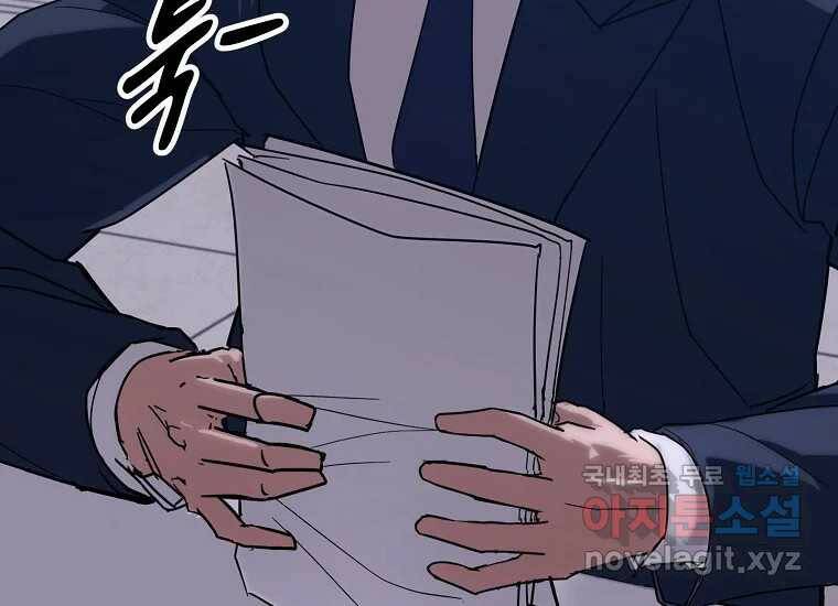 회개불가 2화 328