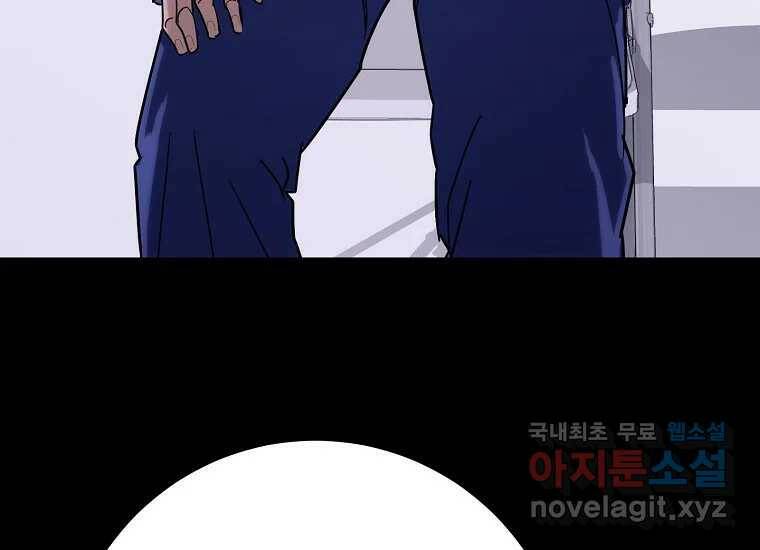회개불가 2화 333