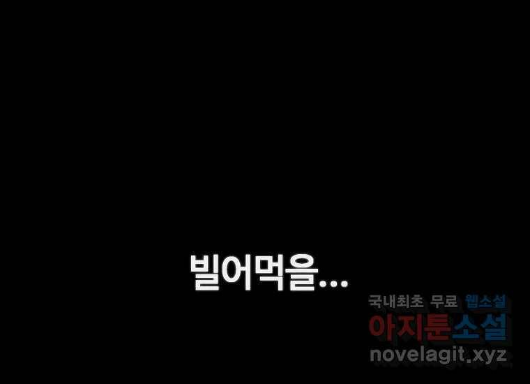 회개불가 2화 337