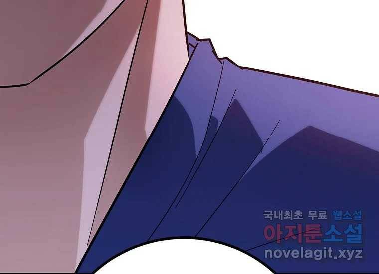 회개불가 2화 341