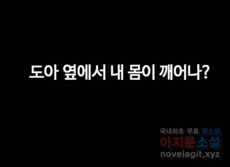 회개불가 2화 343