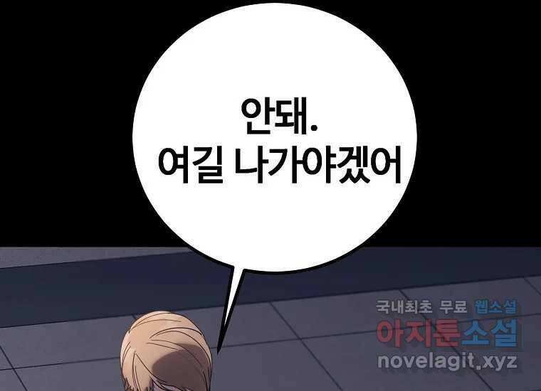 회개불가 2화 344