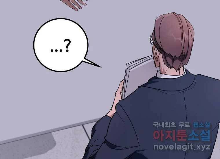 회개불가 2화 346