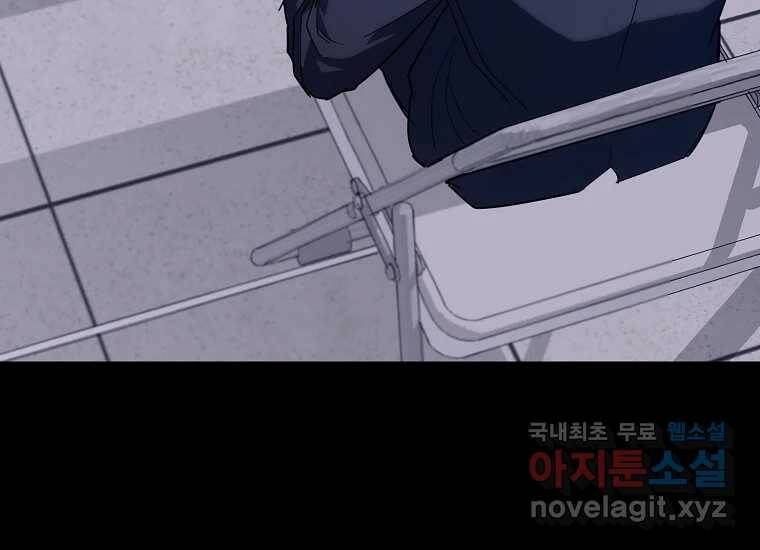 회개불가 2화 347