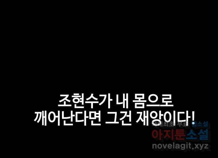 회개불가 2화 348