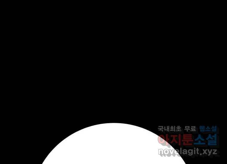 회개불가 2화 349